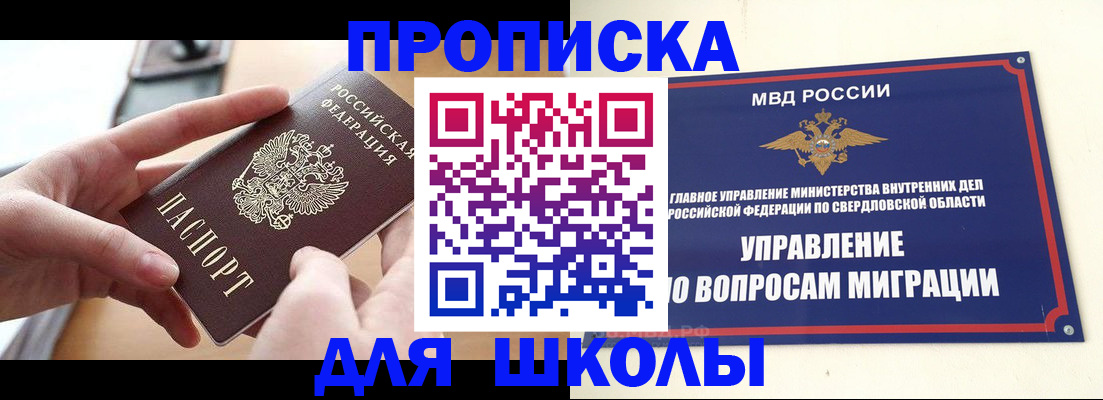 временная регистрация недорого в Валдае