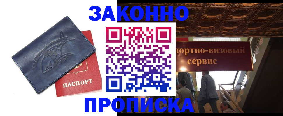 прописка поиск в Валдае